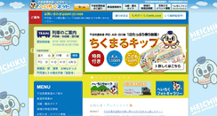 Desktop Screenshot of heichiku.net