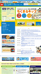 Mobile Screenshot of heichiku.net