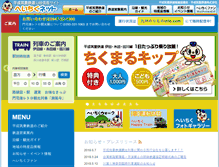 Tablet Screenshot of heichiku.net